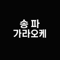 songpakarao