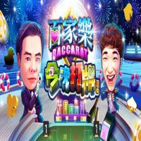 hongkongbaccara