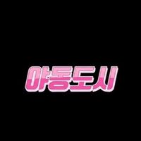 yadongcity